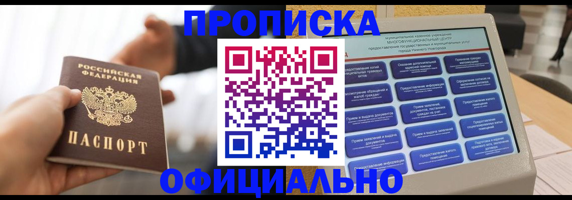 временная регистрация законно в Нижневартовске