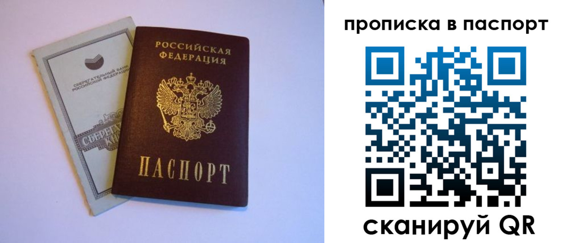 где прописаться в Нижневартовске