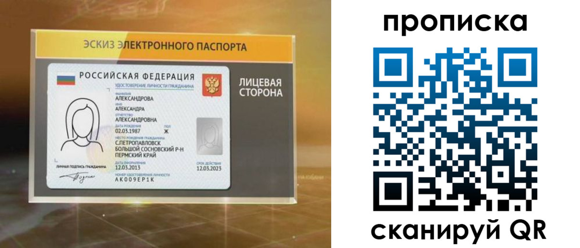 прописка от собственника в Нижневартовске