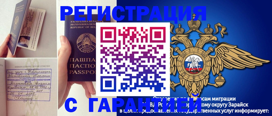 прописка законно в Нижневартовске