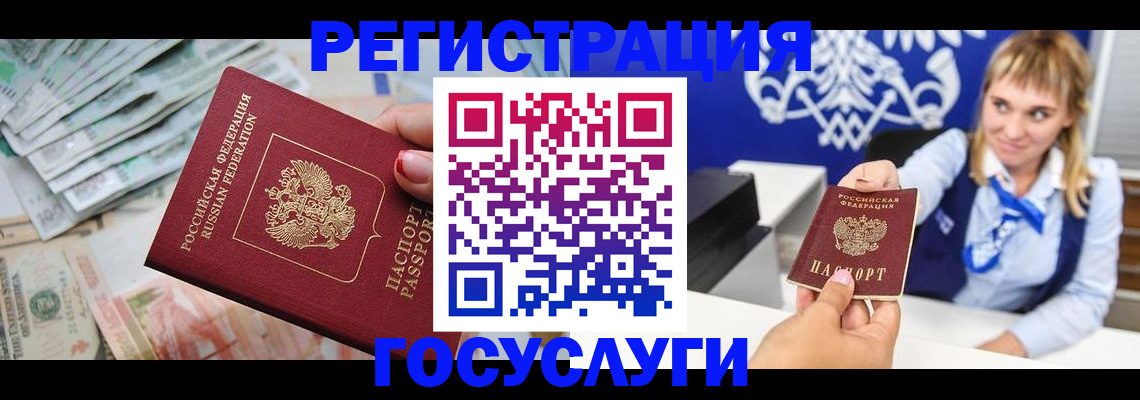 прописка регистрация в Нижневартовске