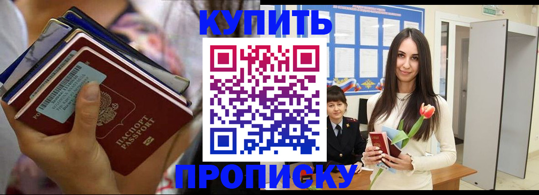 прописка ребенка в Нижневартовске