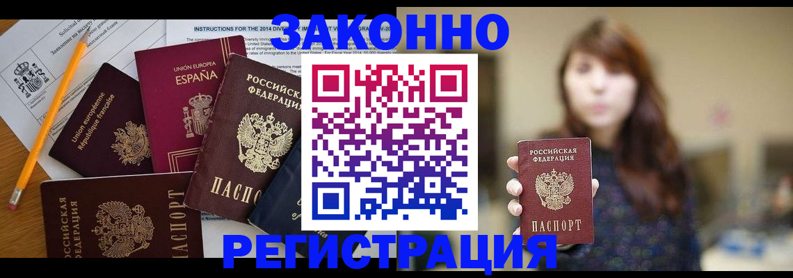 прописка в квартире в Нижневартовске