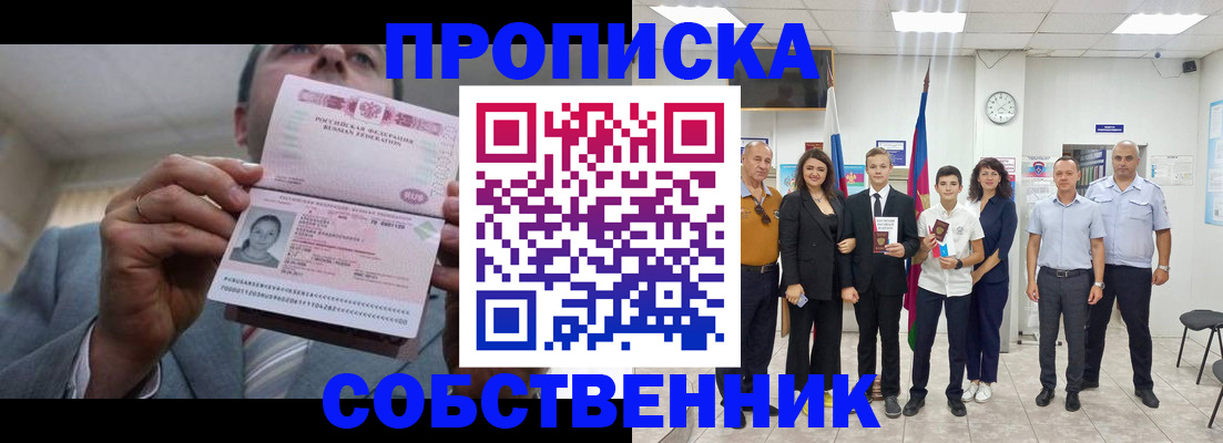 прописка для работы в Нижневартовске