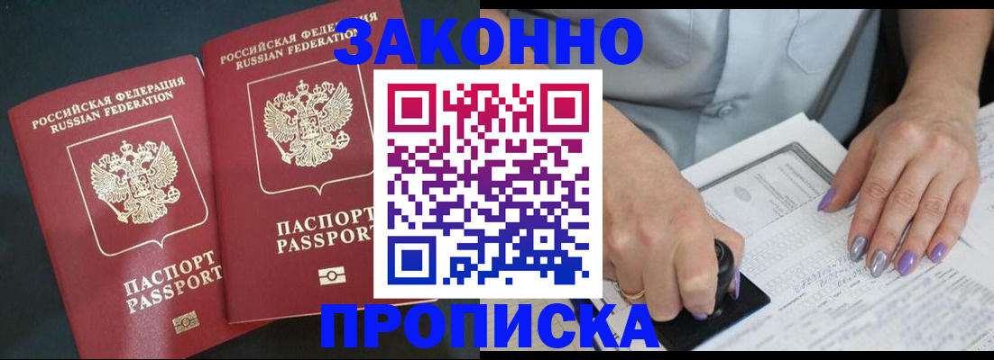 прописка паспорт в Нижневартовске