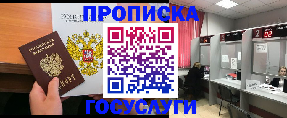 временная регистрация недорого в Нижневартовске