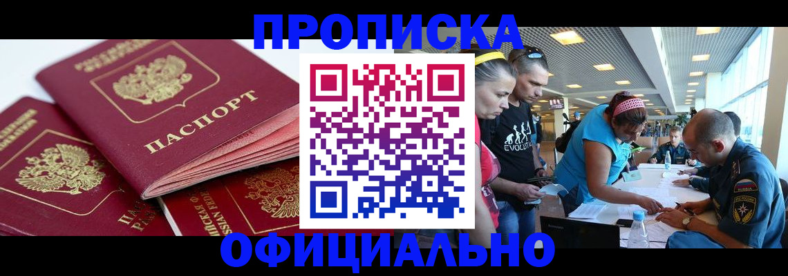 временная регистрация собственник в Нижневартовске