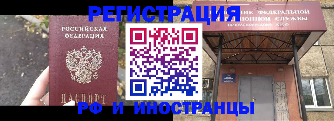 временная регистрация для всех в Нижневартовске