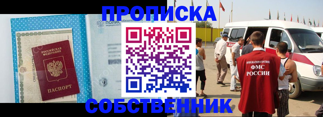 прописка регистрация в Нижневартовске